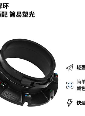 Profoto保富图 OCF Speedring - OCF撑环