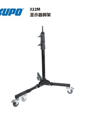 KUPO 322M显示屏三脚架影视移动灯光支架剧组拍摄灯架 显示器脚架
