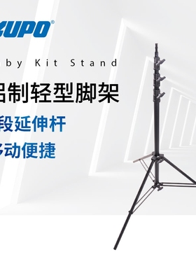 KUPO铝质195轻便携折叠三脚架 影视离闪光灯架摄影加固加粗