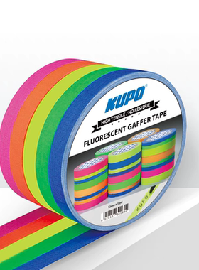 KUPO舞台影视12mm荧光色布基胶带