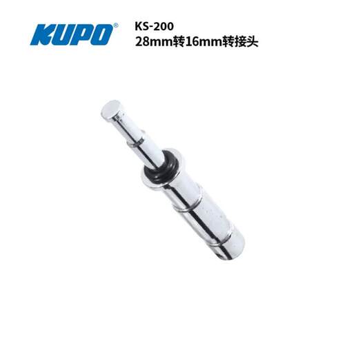 KUPO转接头28转16mm 较重灯架顶粒三脚架C型架摄影摄像配件KS-200