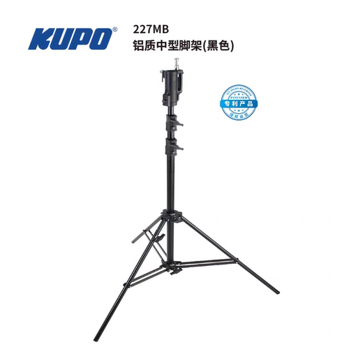 KUPO 铝质中型脚架 专业拍摄影视照明灯架器材设备三脚架 227MB
