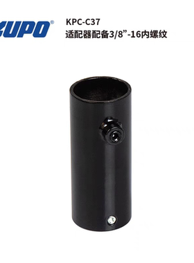 KUPO 3/8”-16内螺纹 适用1-1/4”sch.40管道（外径42.4mmKPC-C37