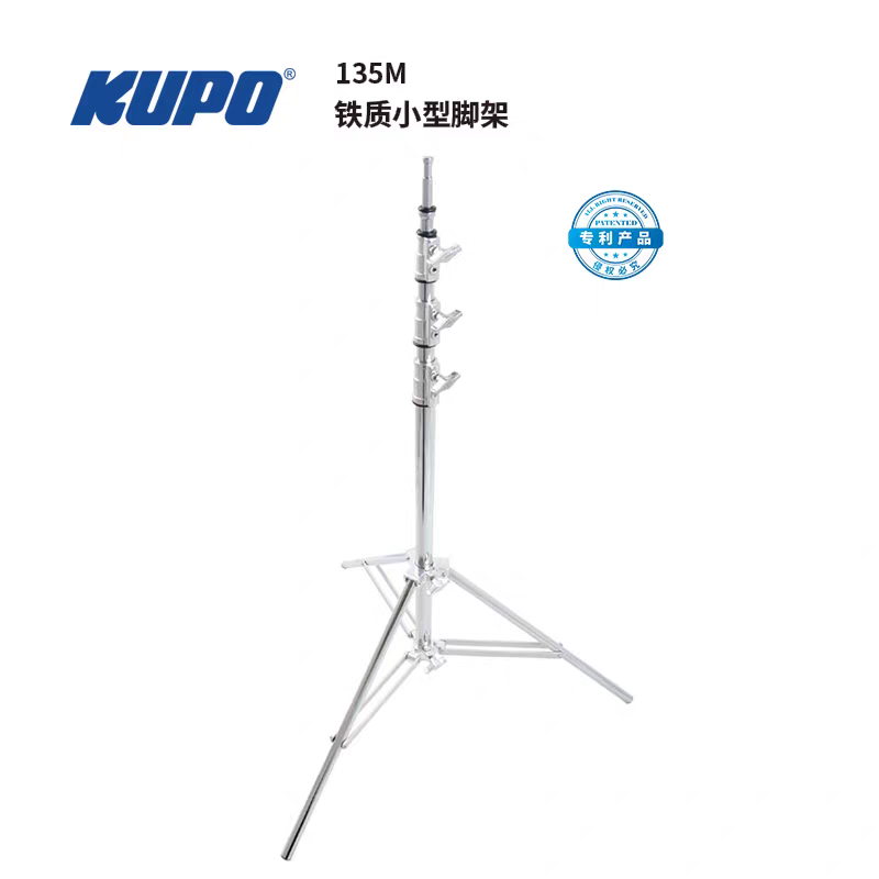 KUPO 铁质小型脚架 拍摄影视灯光照明设备器材灯架 135M