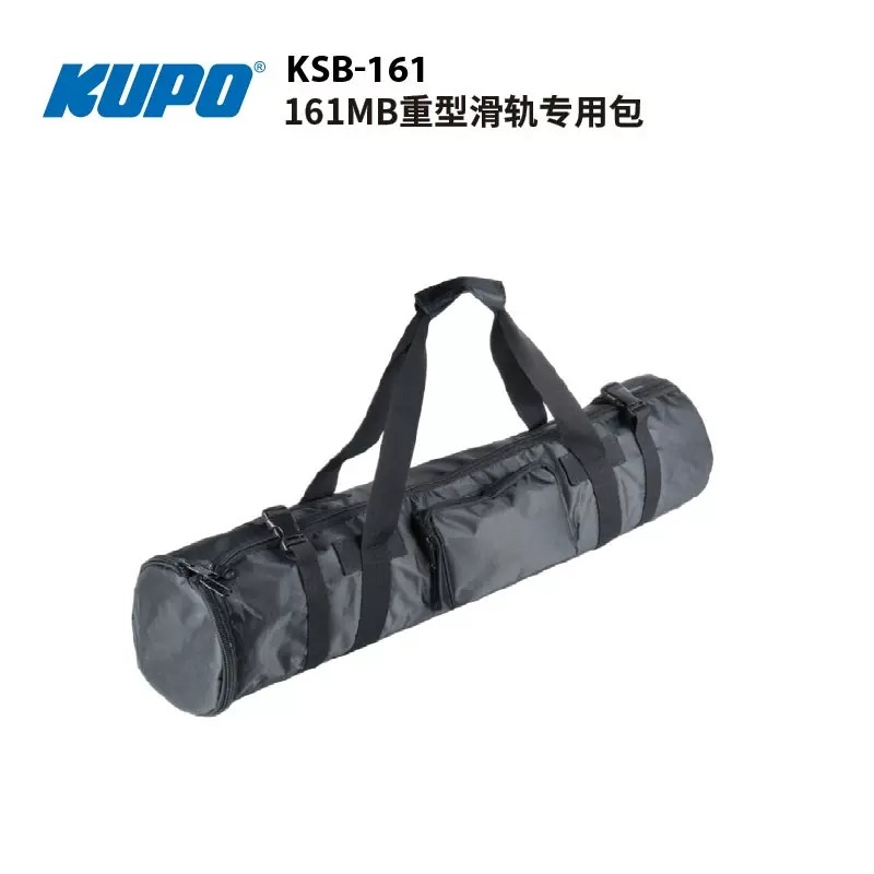 KUPO手提灯架包KSB-161 KUPO 重型滑轨脚架161MB尼龙脚架包