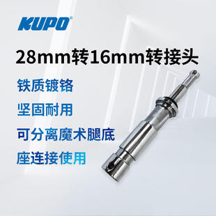 KUPO转接头28转16mm 较重灯架顶粒三脚架C型架摄影摄像配件KS 200