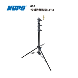 KUPO 官方快拆连锁三脚架090轻便携可背带中轴可拆拍摄影手持灯架