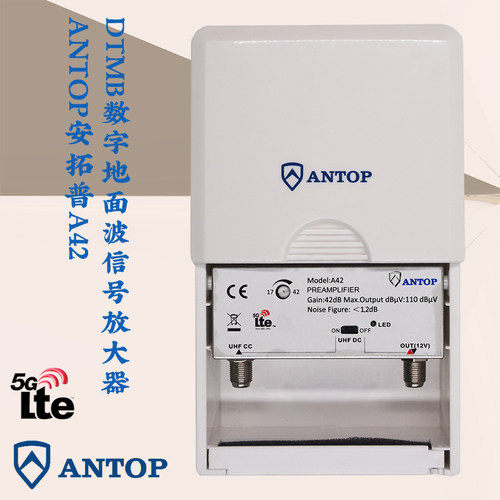 安拓浦A42高清电视放大器