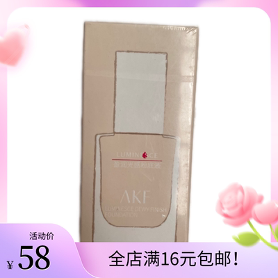 AKF盈润光感粉底液02自然白35g持久不易脱妆