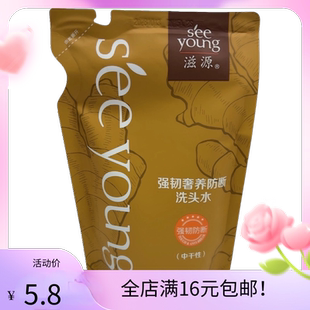 滋源强韧奢养防断洗发水强韧防断中干性生姜235ml补充装侧柏叶
