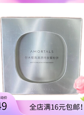尔木萄高清透持妆蜜粉饼01轻透白色号轻薄不厚重细腻粉质