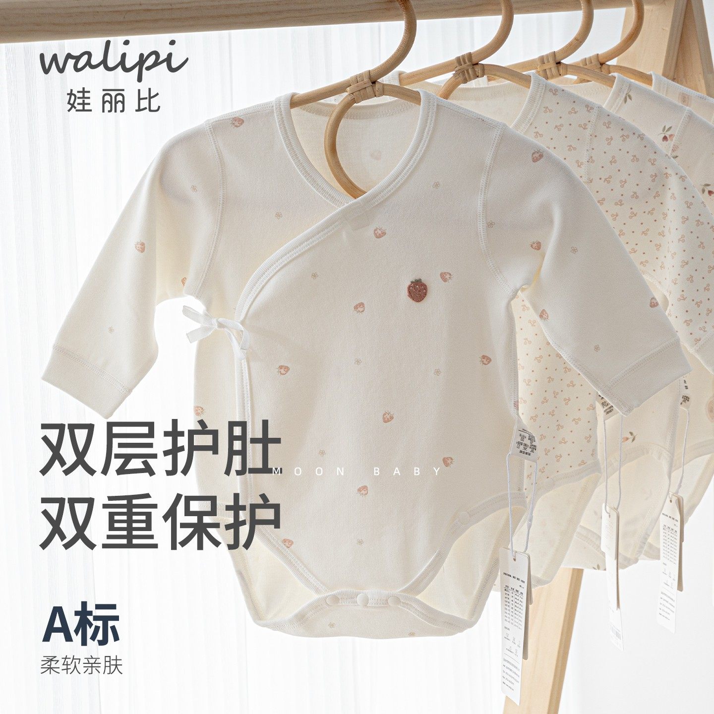 新生儿专属！像妈妈怀抱