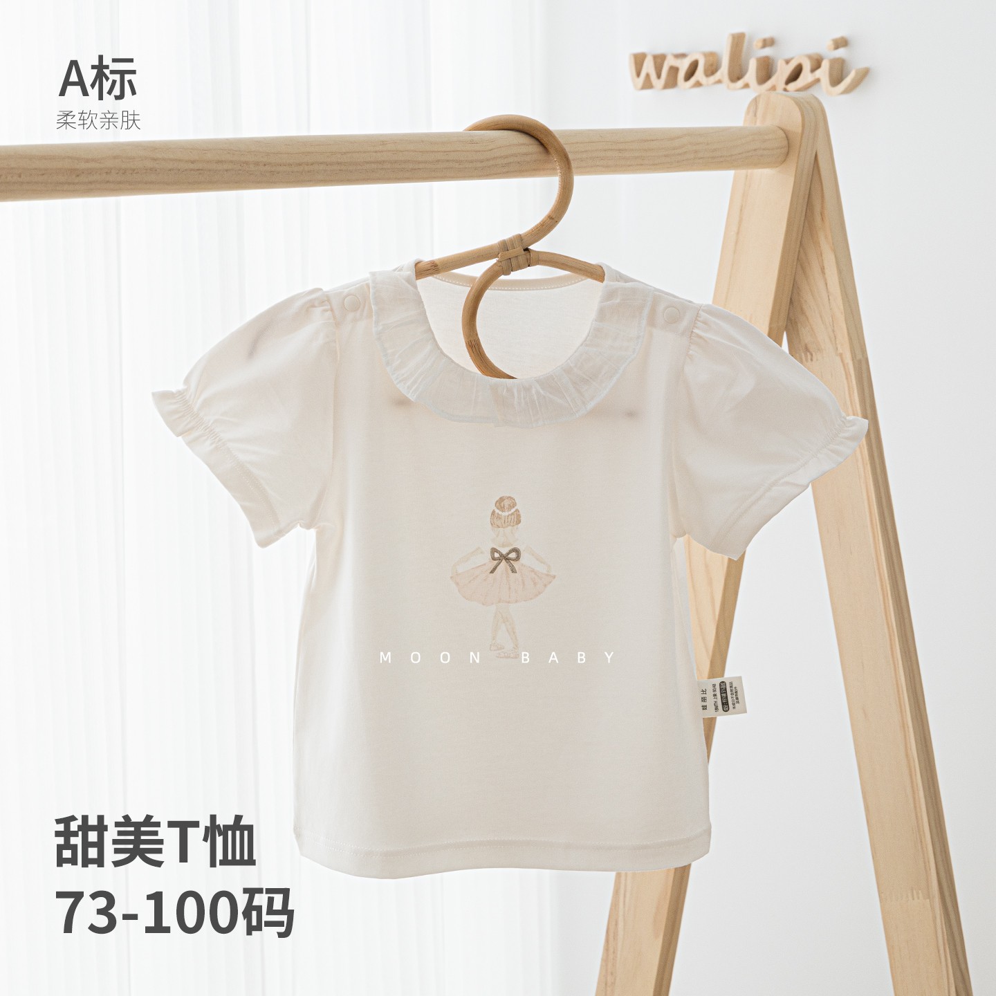 娃丽比女童A类T恤夏季短袖图片