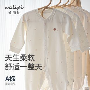 娃丽比婴儿衣服春秋无骨哈衣男女宝宝连体衣睡衣爬服可爱纯棉长袖
