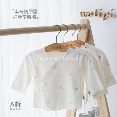 娃丽比保暖纯棉新生超柔挖背上衣