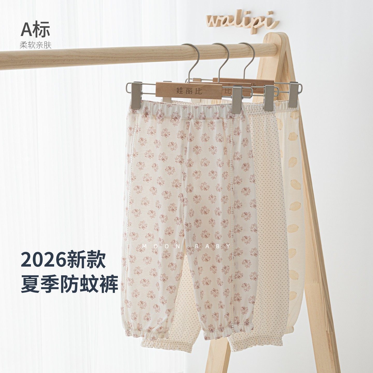 娃丽比2026春夏防蚊裤宝宝薄款碎花灯笼裤长裤宽松收口收脚松紧腰,童装/婴儿装/亲子装,裤子,淘宝优惠券,粉丝福利购,淘宝优惠卷