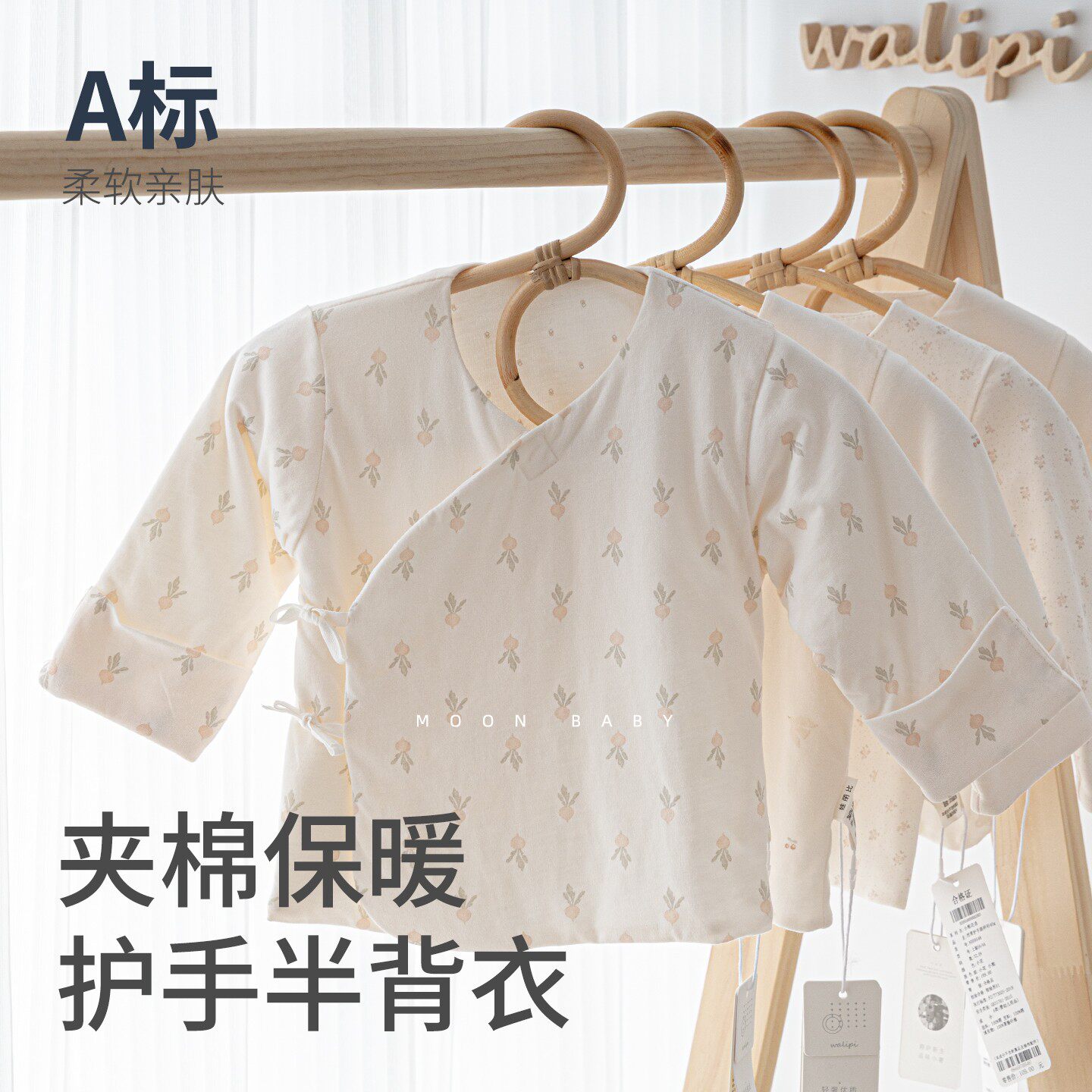 新生儿挖背衣！软到心化