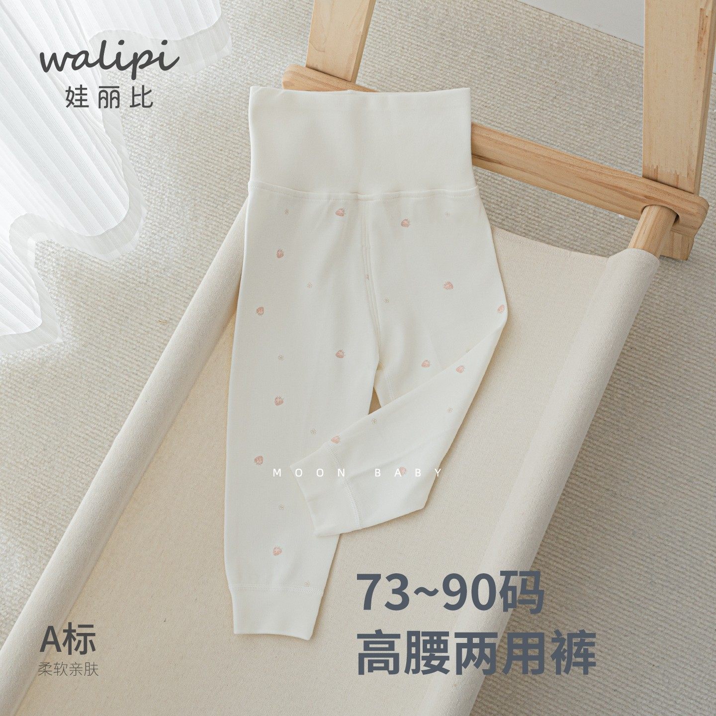 娃丽比草莓女童纯棉高腰春秋