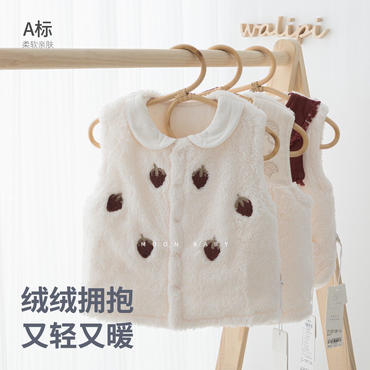 女宝宝专属夹棉毛绒马甲
