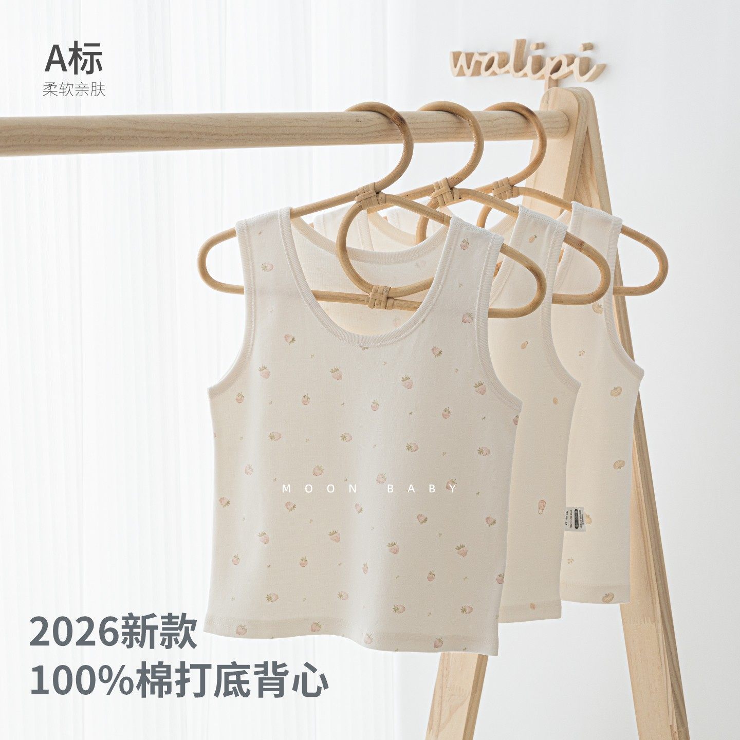 2026娃丽比婴幼儿纯棉背心内搭打底新款透气男女套头全棉无骨缝春,童装/婴儿装/亲子装,背心吊带,淘宝优惠券,粉丝福利购,淘宝优惠卷