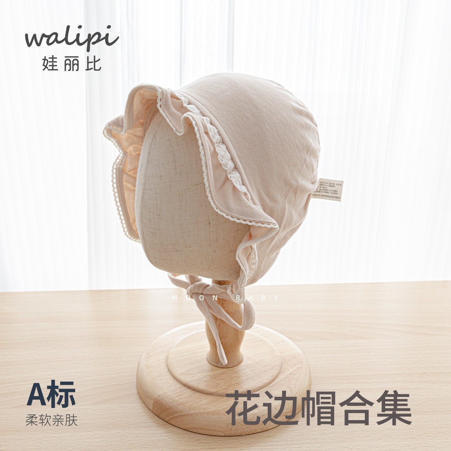 花边帽女秋冬季防风遮阳绑带帽