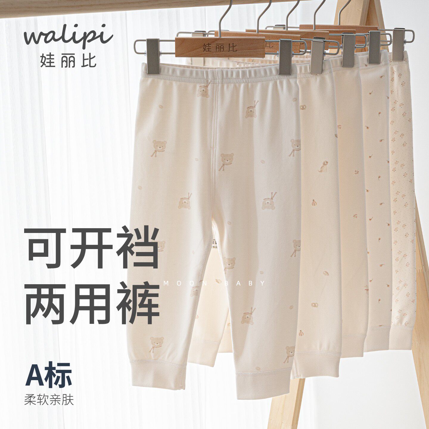 细节满分！宝宝穿更舒适