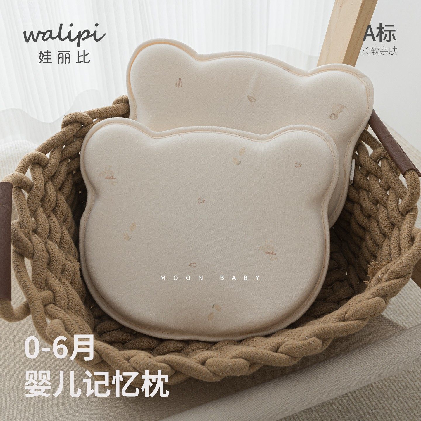 婴童记忆枕0-6个月新生儿A类透气婴儿记忆棉枕头四季通用防偏头宝,婴童用品,婴童枕头/枕芯,淘宝优惠券,粉丝福利购,淘宝优惠卷