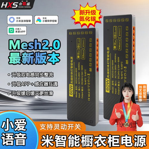 氮化镓智能橱柜变压器控制器一体