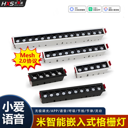 智能调光全光谱嵌入式长条格栅灯