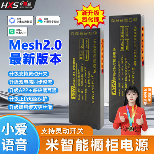 氮化镓智能橱柜变压器控制器一体