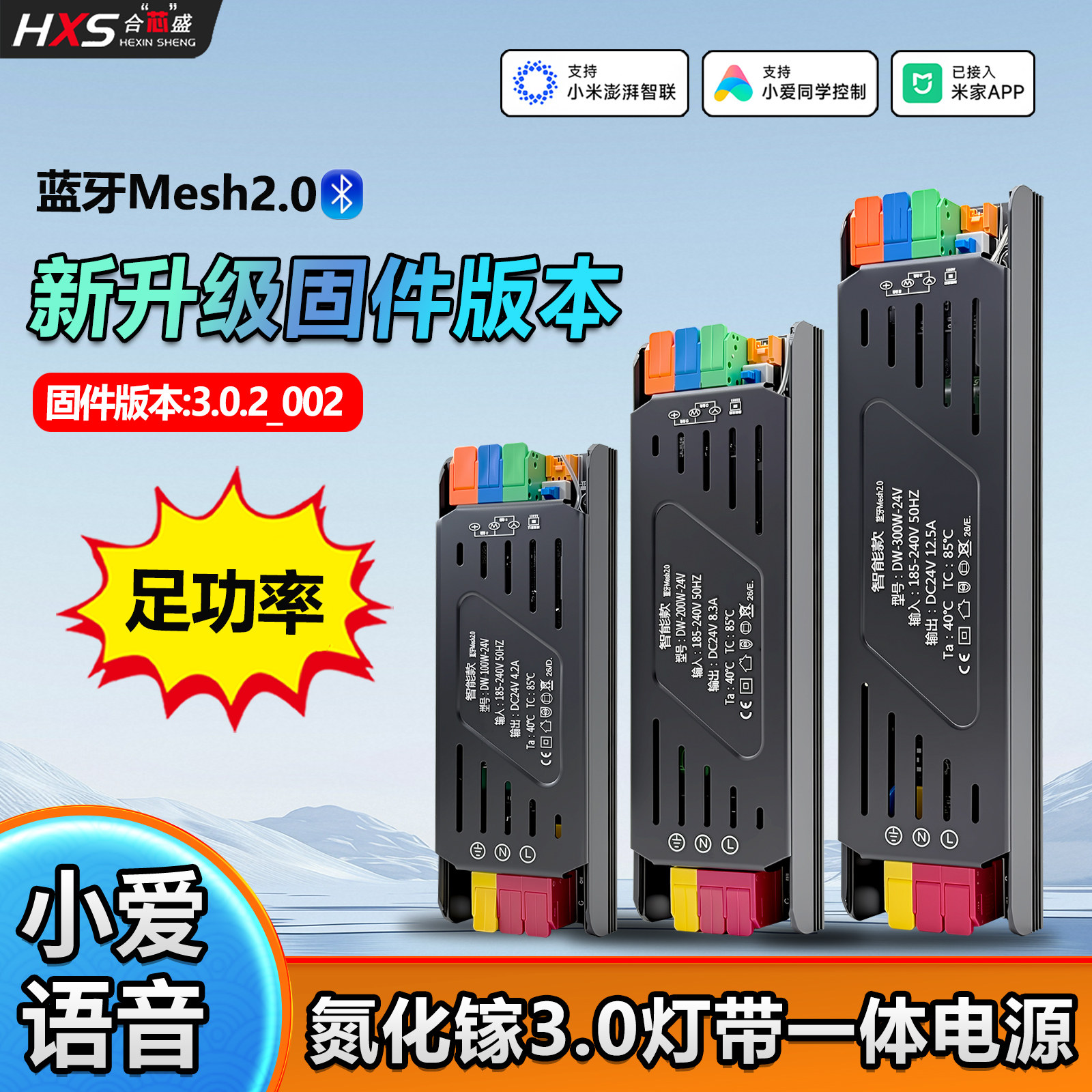 过3C认证氮化镓Mesh2.0智能电源