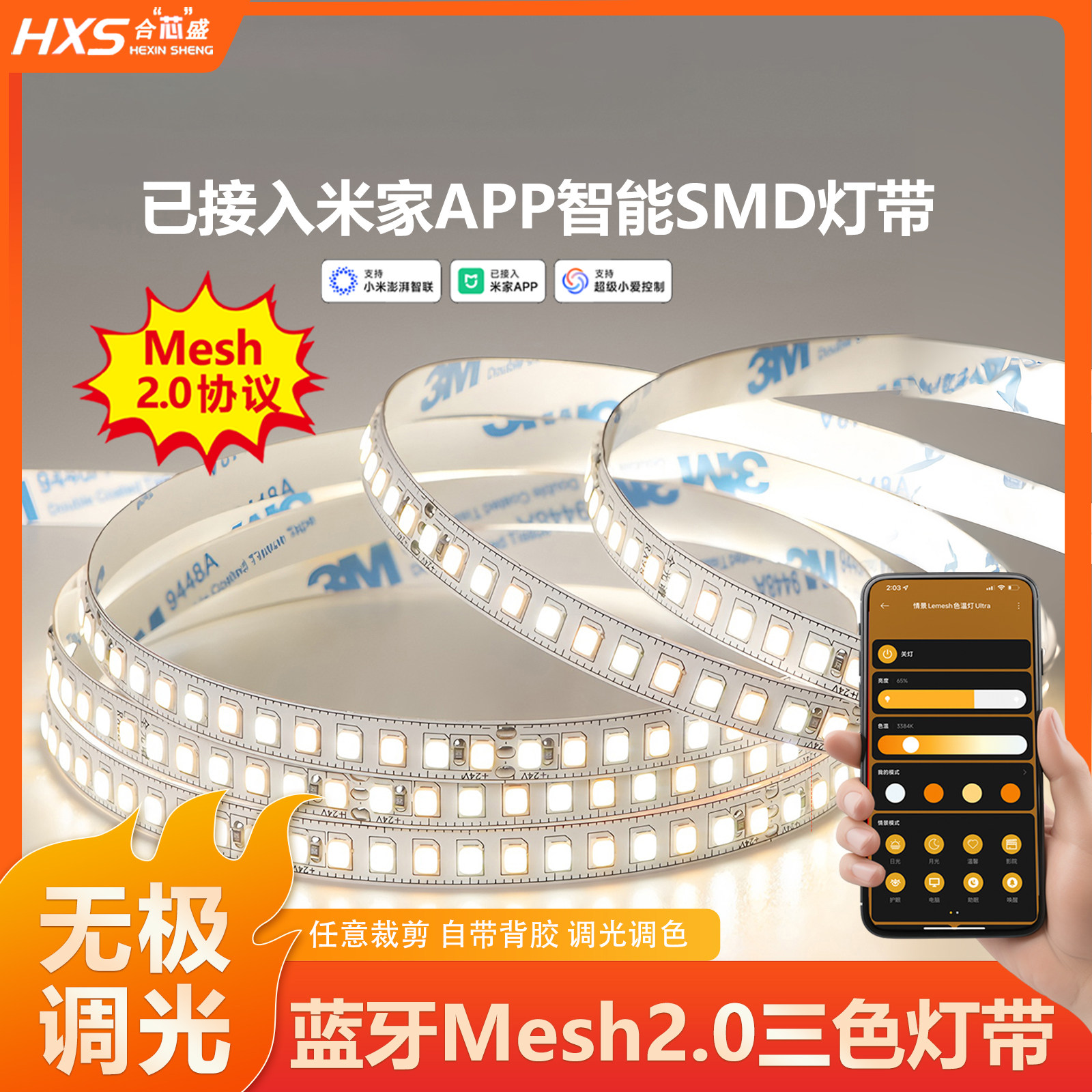 已接入米家APP智能smd灯带无极调光氛围led三色线性灯条192珠室内,家装灯饰光源,室内LED灯带,淘宝优惠券,粉丝福利购,淘宝优惠卷