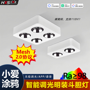 已接入米家APP超薄明装斗胆灯智能卧室客厅防眩护眼免吊顶方射灯
