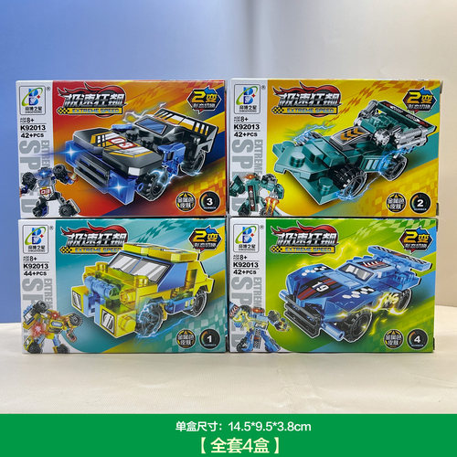 儿童益智军事海陆空拼装积木