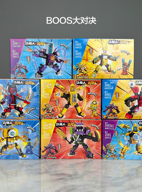 儿童益智积木拼装8合2马桶监控人BOOS大对决机甲机器人拼图玩具礼