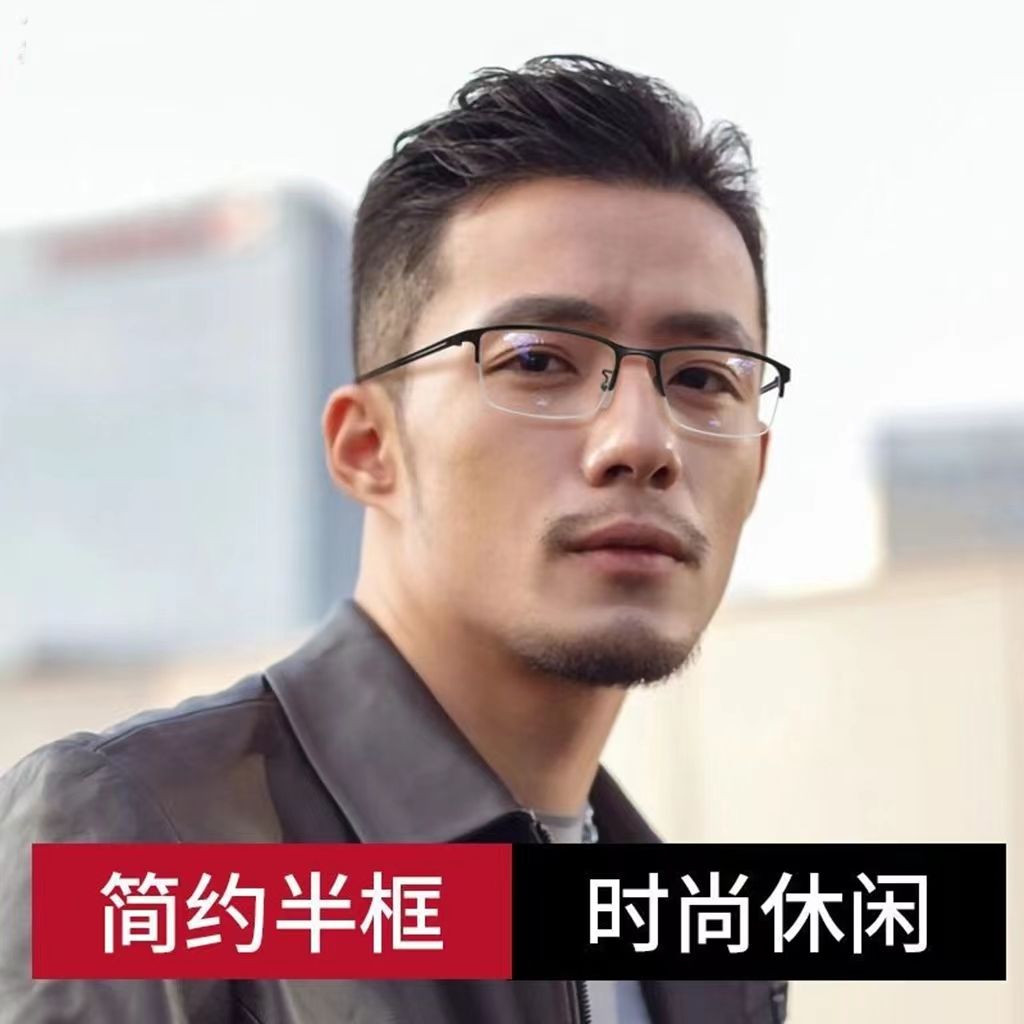 眼镜近视男款高档半框钛合金商务配有度数超轻近视镜防蓝光眼镜潮