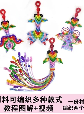 手工编织小金鱼材料小挂件手机钥匙扣饰品赠送礼物提供教程