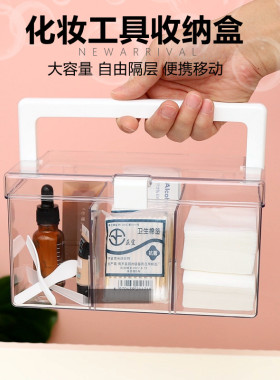 化妆用品便携式美容工具收纳盒