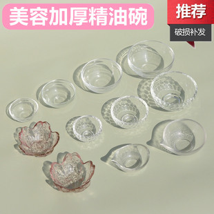 精油碗玻璃美容水疗玻尿酸面膜湿敷调配碗皮肤管理脸部用玻璃碗