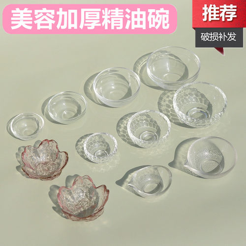 精油碗加厚美容工具面膜碗