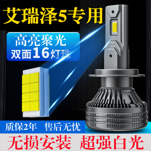 晶特铭汽车前大灯远近光超亮大灯