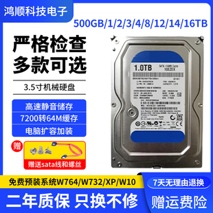 3.5寸台式 机械硬盘1TB 机笔记本电脑蓝单碟硬盘