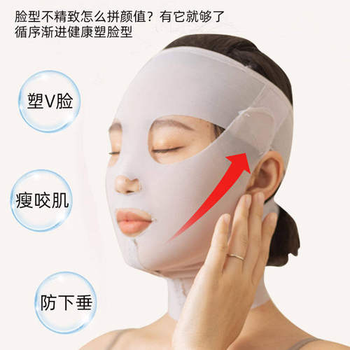 睡觉面部提拉绷带瘦脸绷带睡眠v脸提拉面罩提拉紧致面雕防下垂
