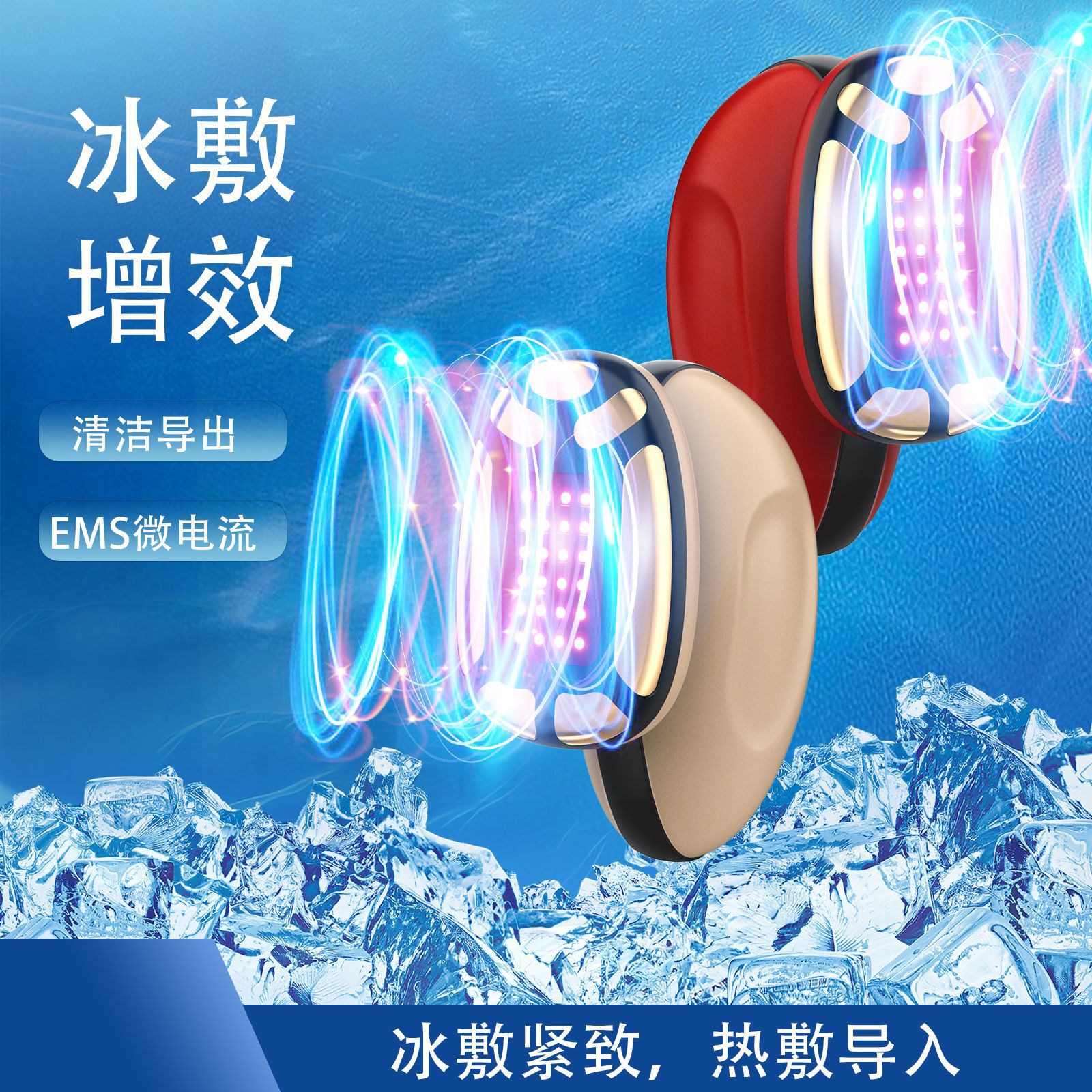 胶原炮面部导入促渗透美容仪M6按摩EMS微电流按摩仪多频冰敷