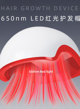 跨境生发帽家用LED理疗红外激光头盔固发防脱生发仪美容仪器厂家