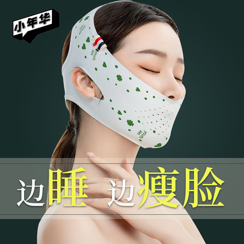 瘦法令纹脸面罩提拉绷带睡觉用v脸升级版小脸绷带面雕塑形小年华