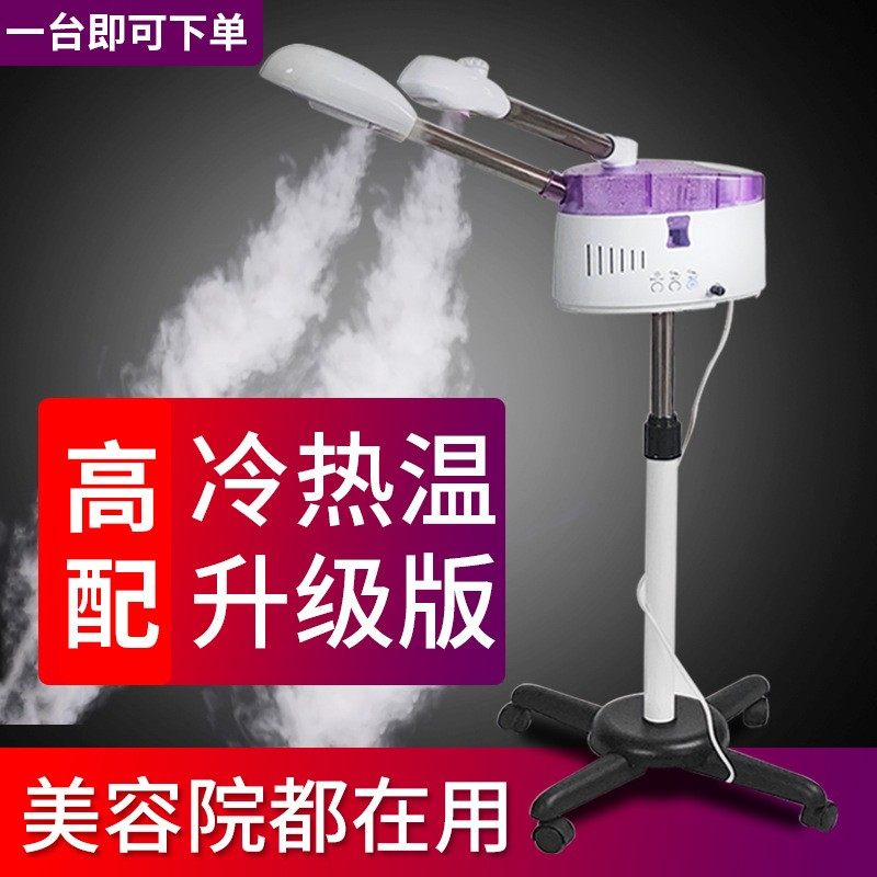 冷热纳米喷雾器美容仪器双喷蒸脸部补水蒸汽水疗喷雾机美容院专用