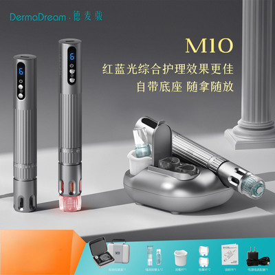 UHOOMA新品M10电动微晶导入仪 红蓝光美容仪脸部导入仪