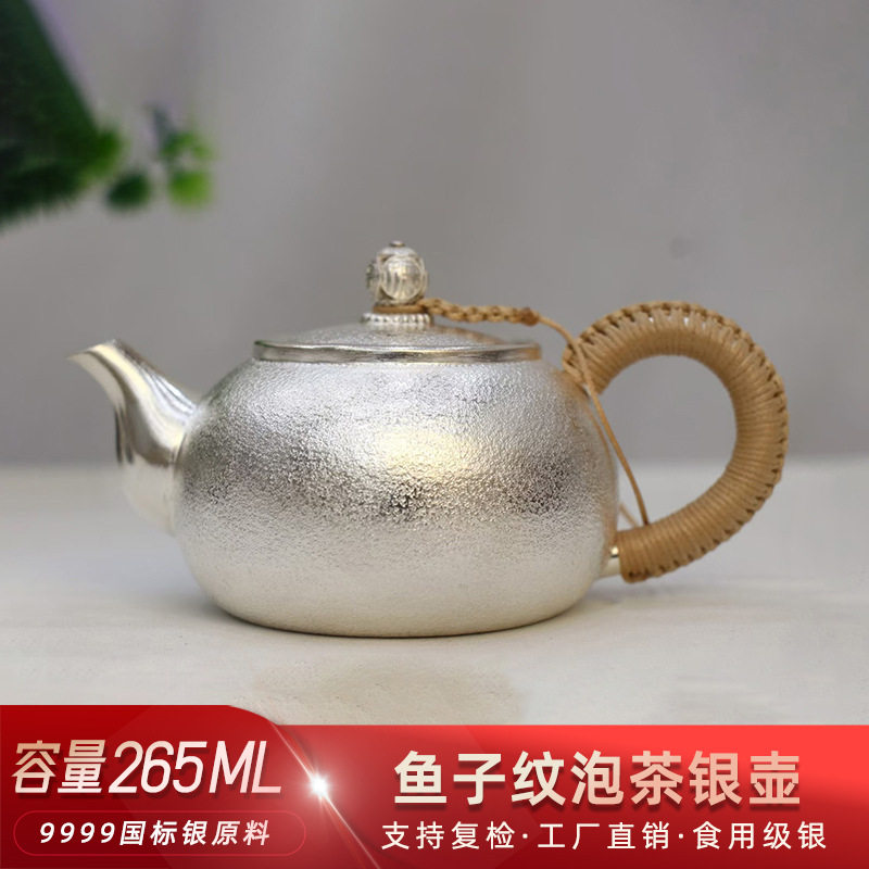 鱼子纹银茶壶足银999纯手工一张打泡茶小银壶家用功夫茶壶茶具