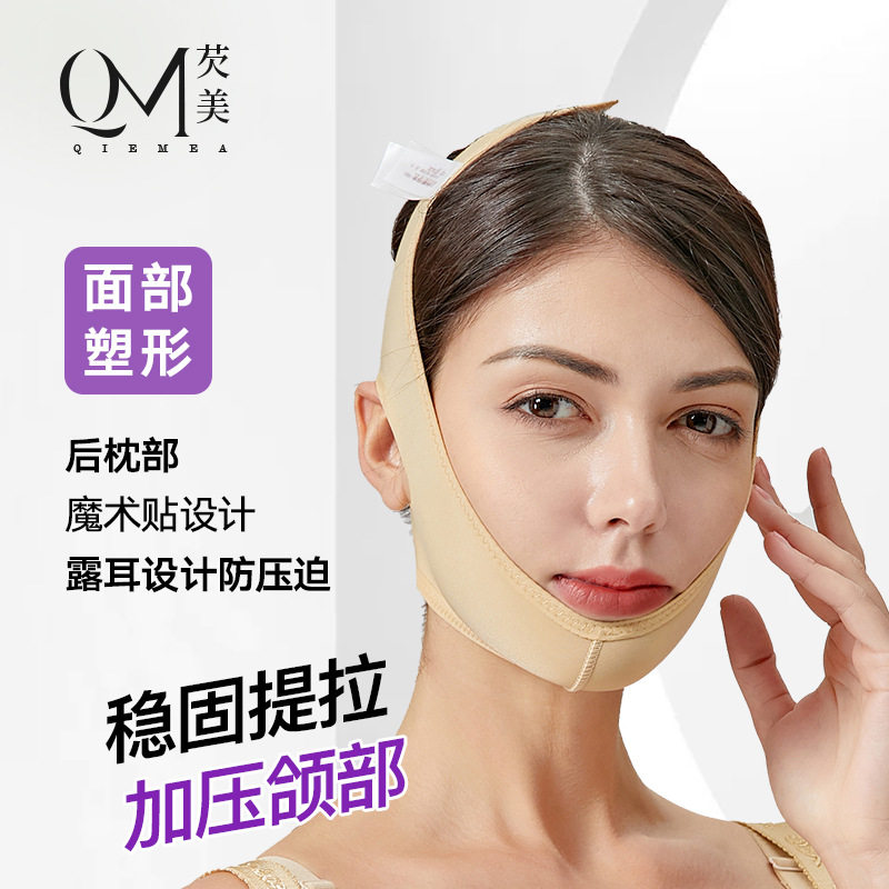 头套术后面部线雕加压面罩下颌套瘦脸部压力绷带双下巴女提升塑形